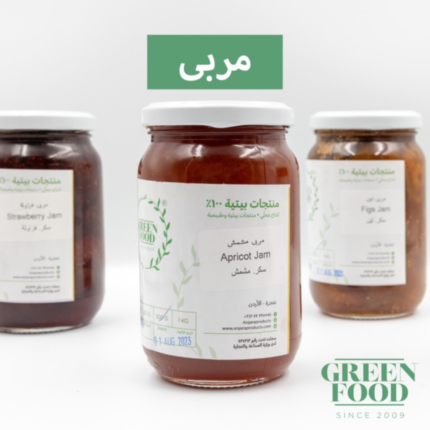 مربى الفراولة