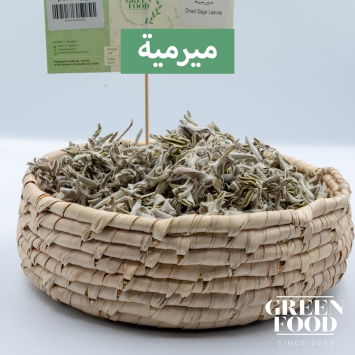 ميرمية ناشفة