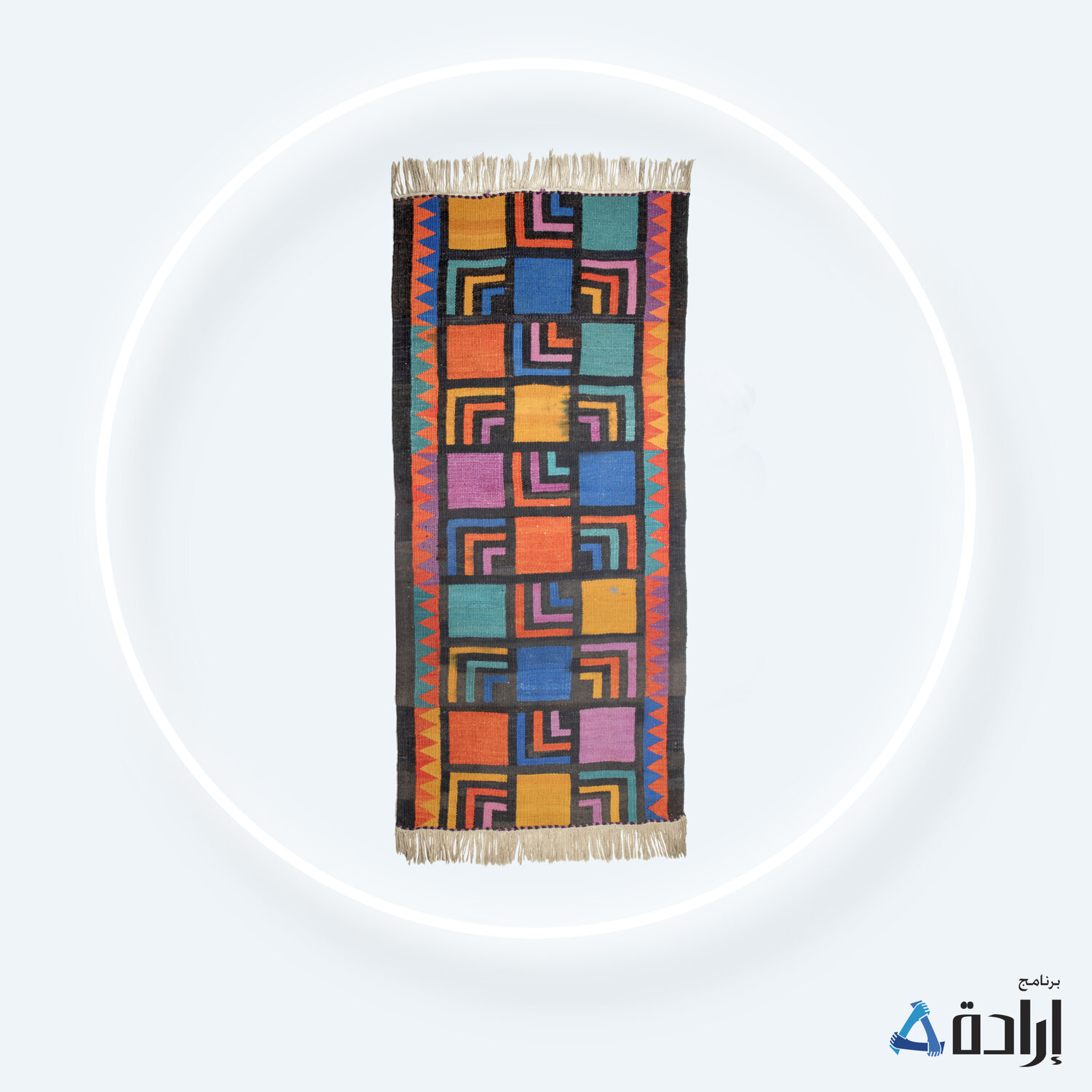 بساط ملون 