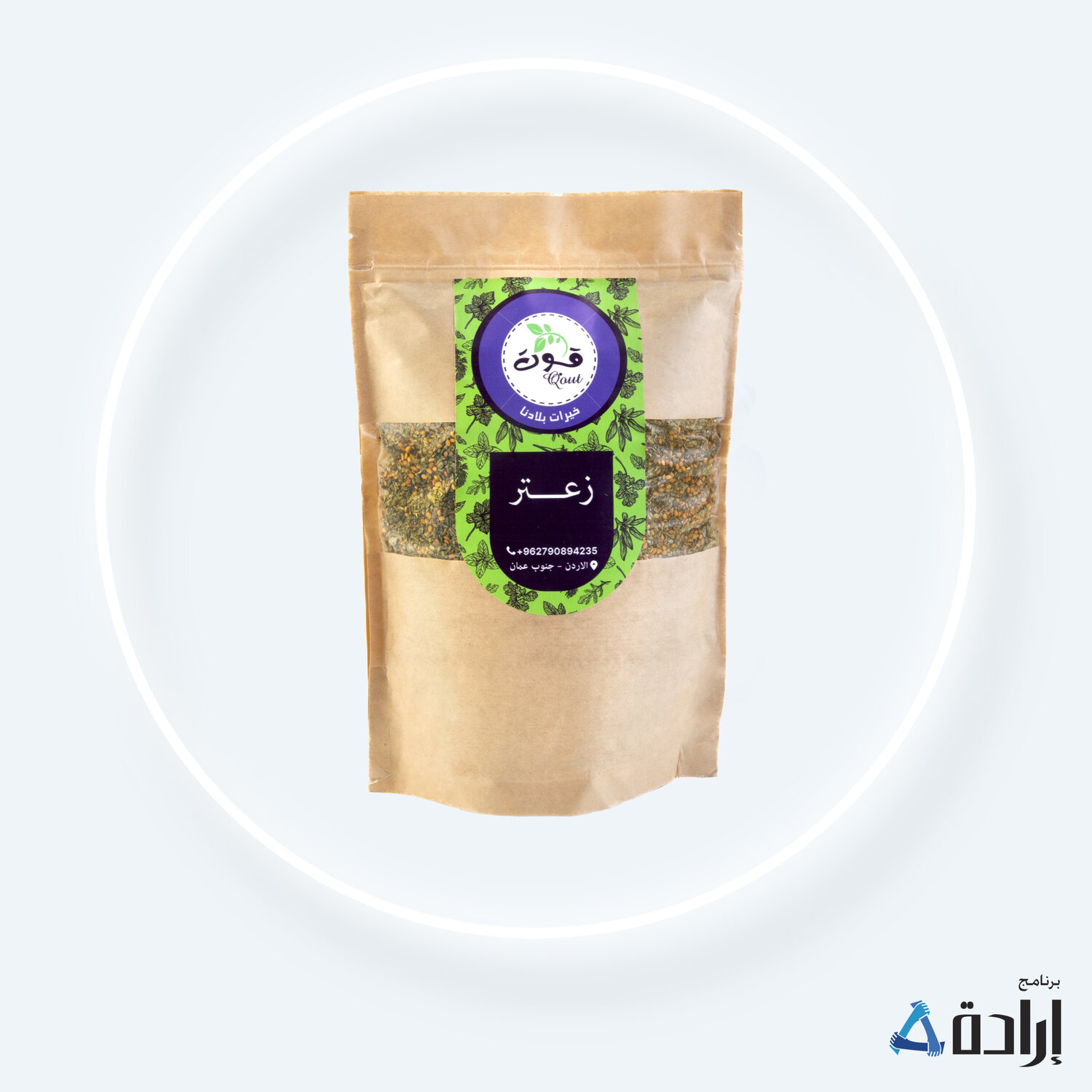 زعتر بلدي مخلوط