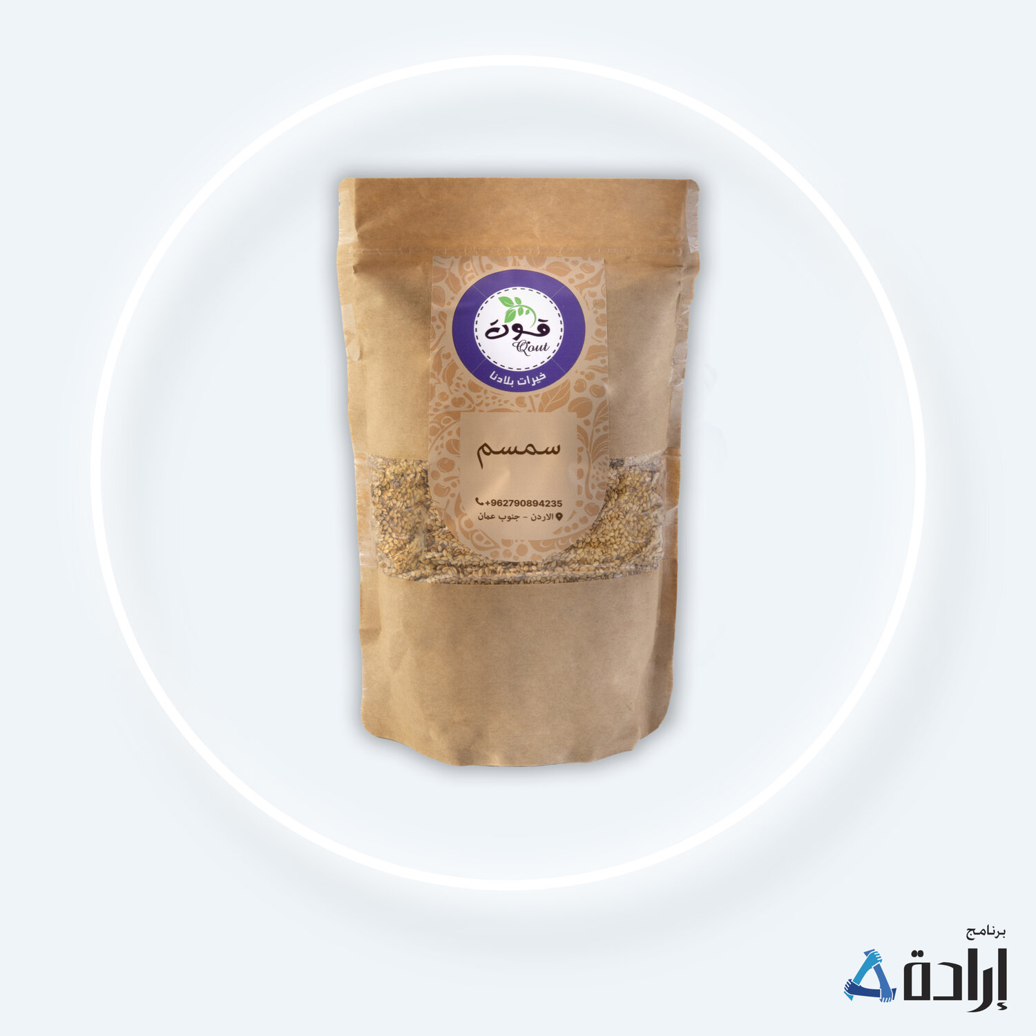 سمسم بدون تحميص