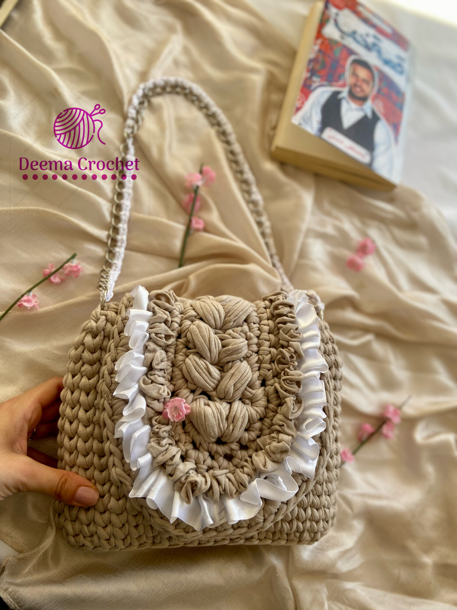 حقيبة مع اطار ابيض من الشبر 👜