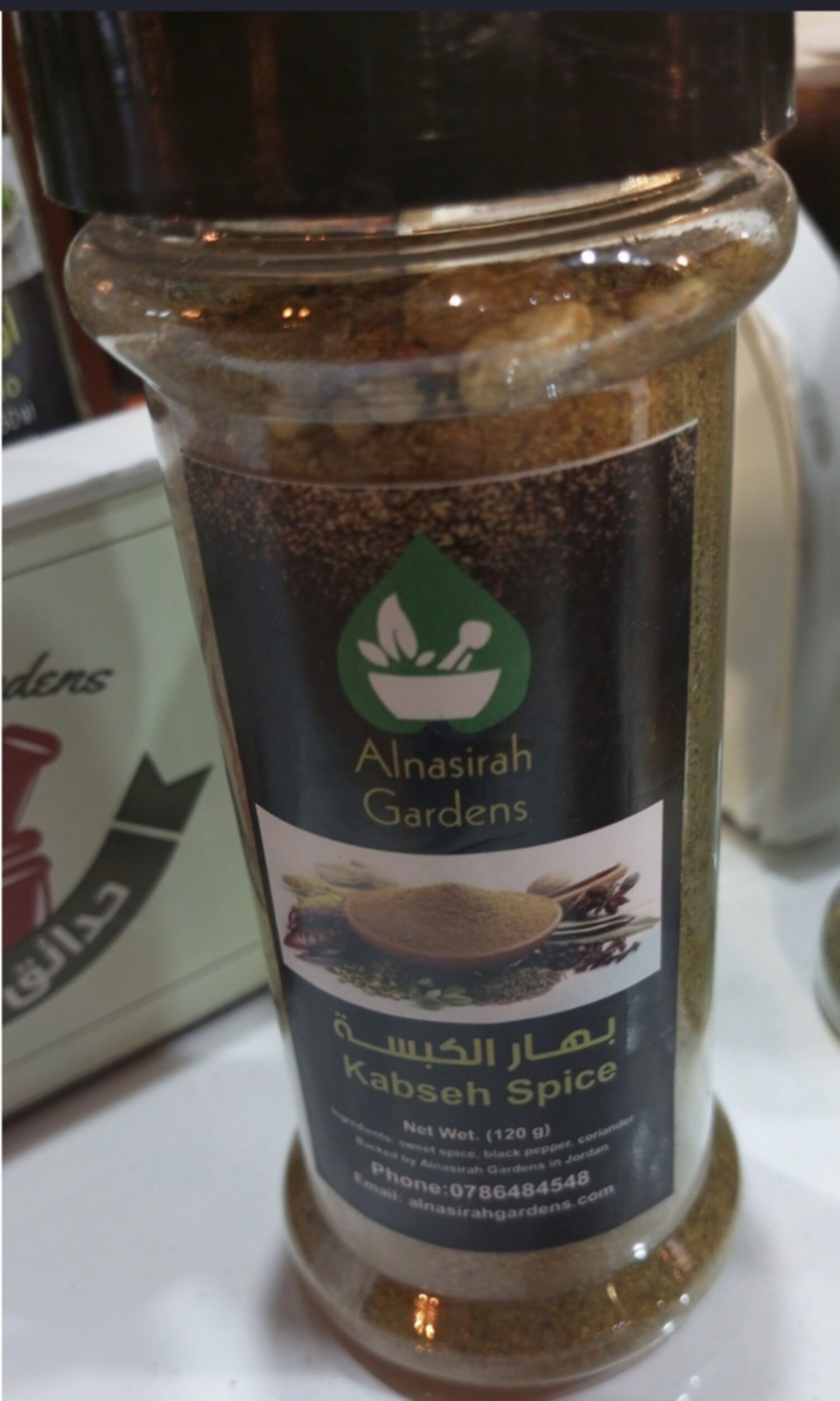 بهارات كبسة 