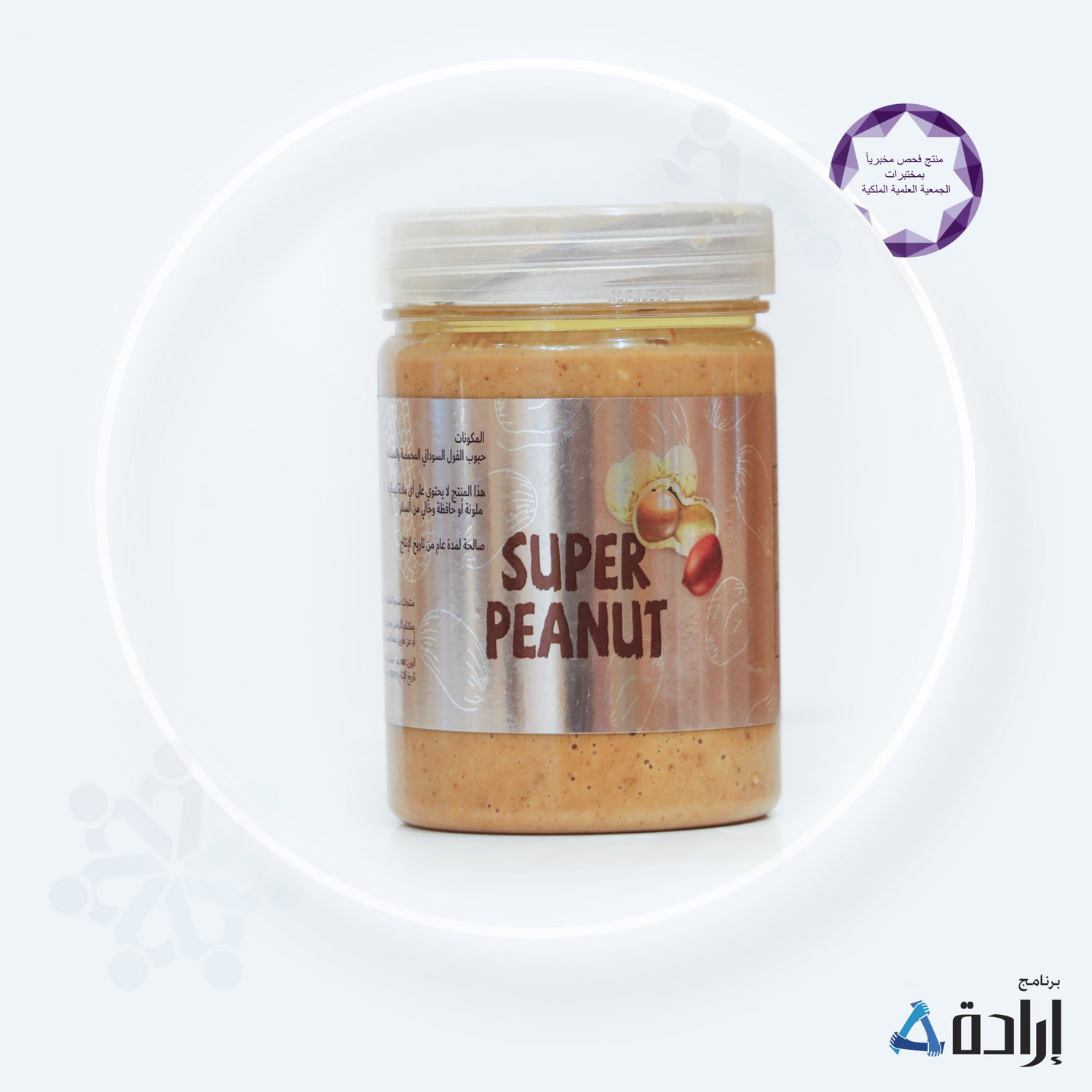 زبدة الفول السوداني خشنة 
