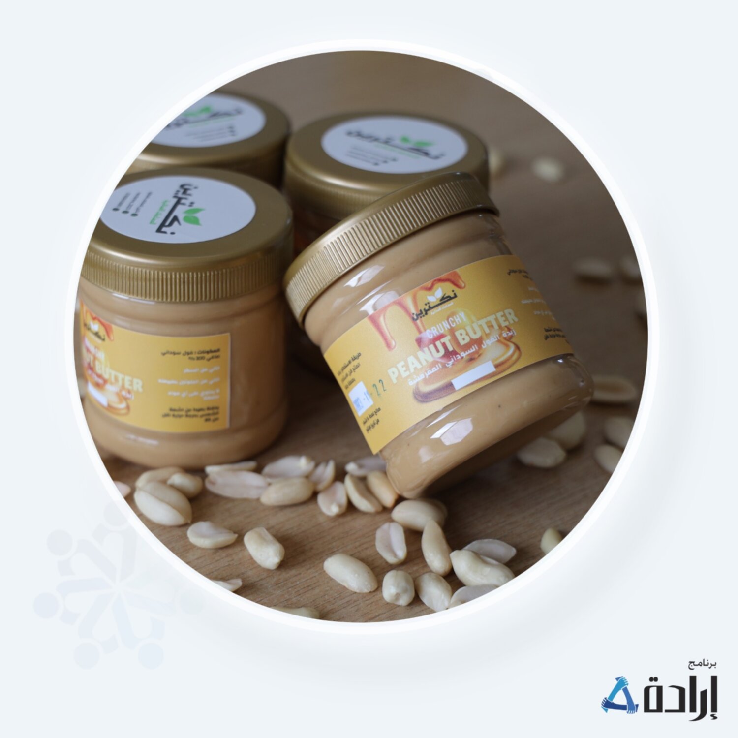 زبدة الفول السوداني (soft)