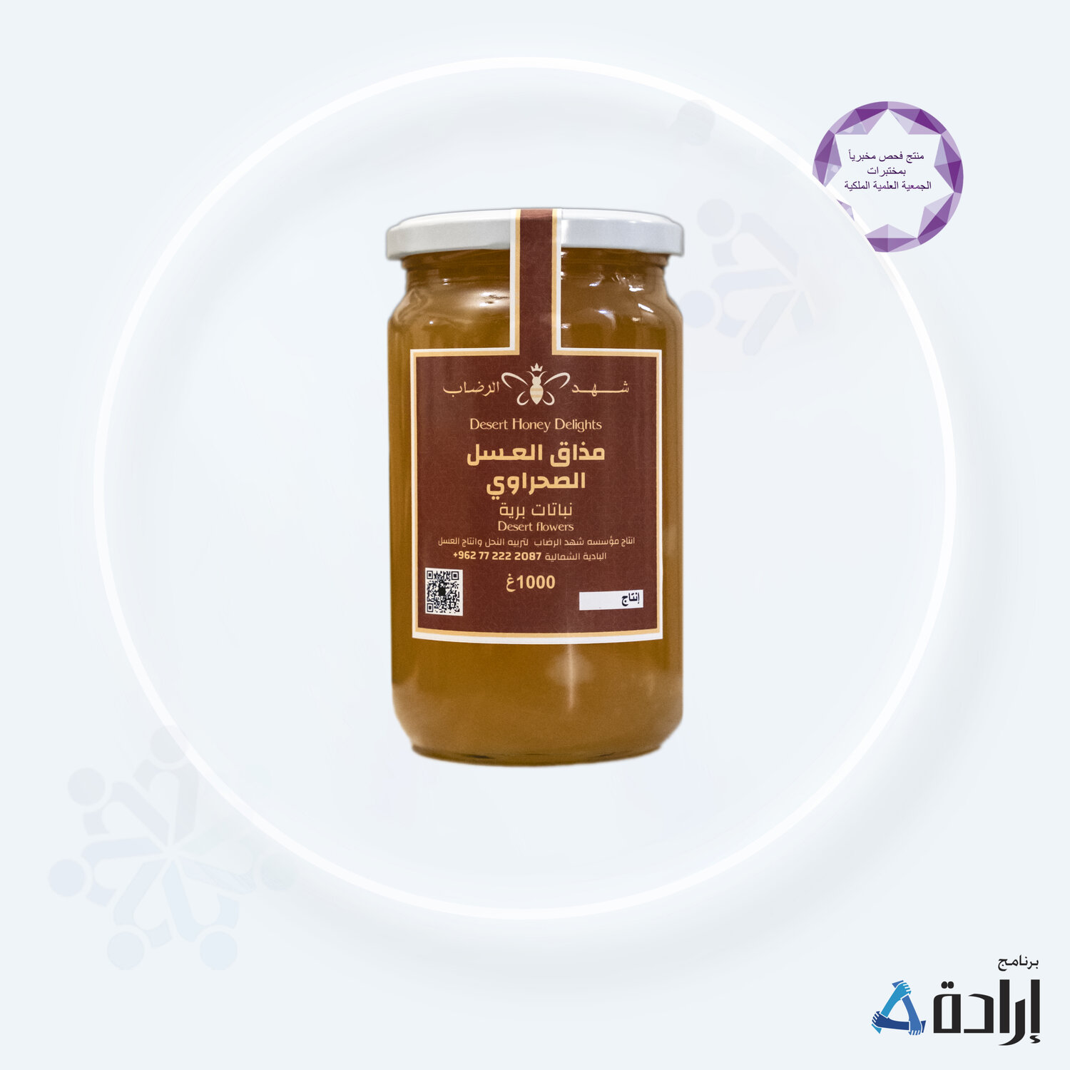 عسل صحراوي (نباتات برية)