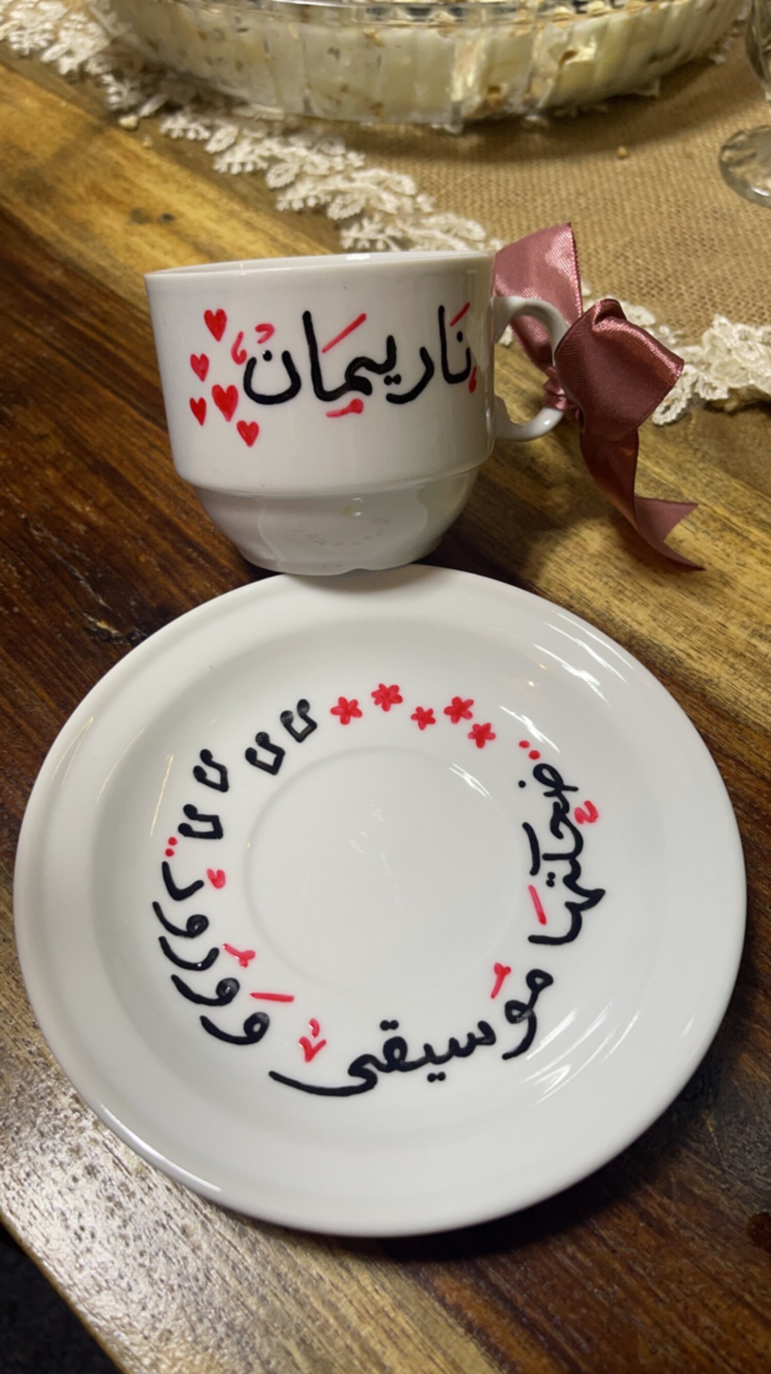 كوب بورسلان (مج) مع تخصيص اسم 