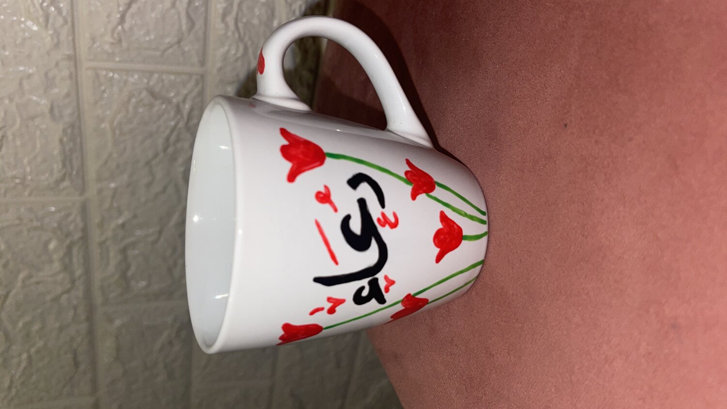 كوب بورسلان (مج) مع تخصيص اسم 
