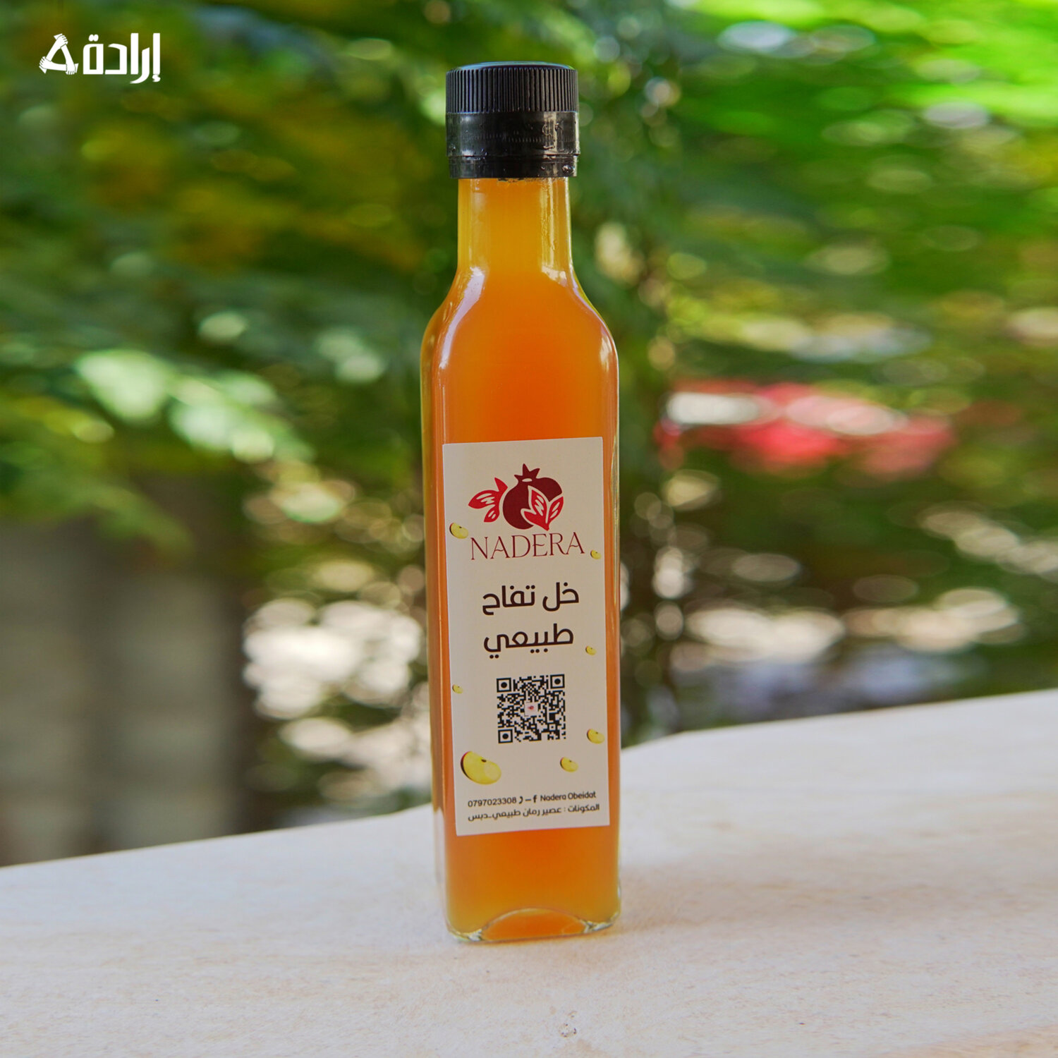 خل تفاح 