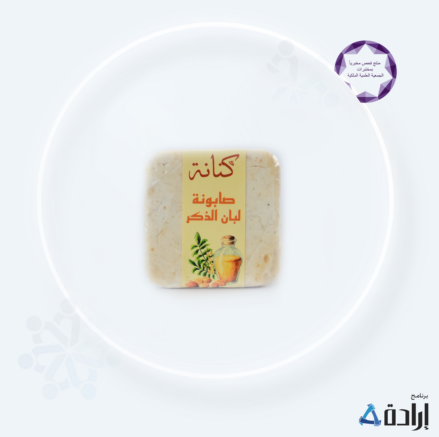 صابون زيت الزيتون بلبان الدكر