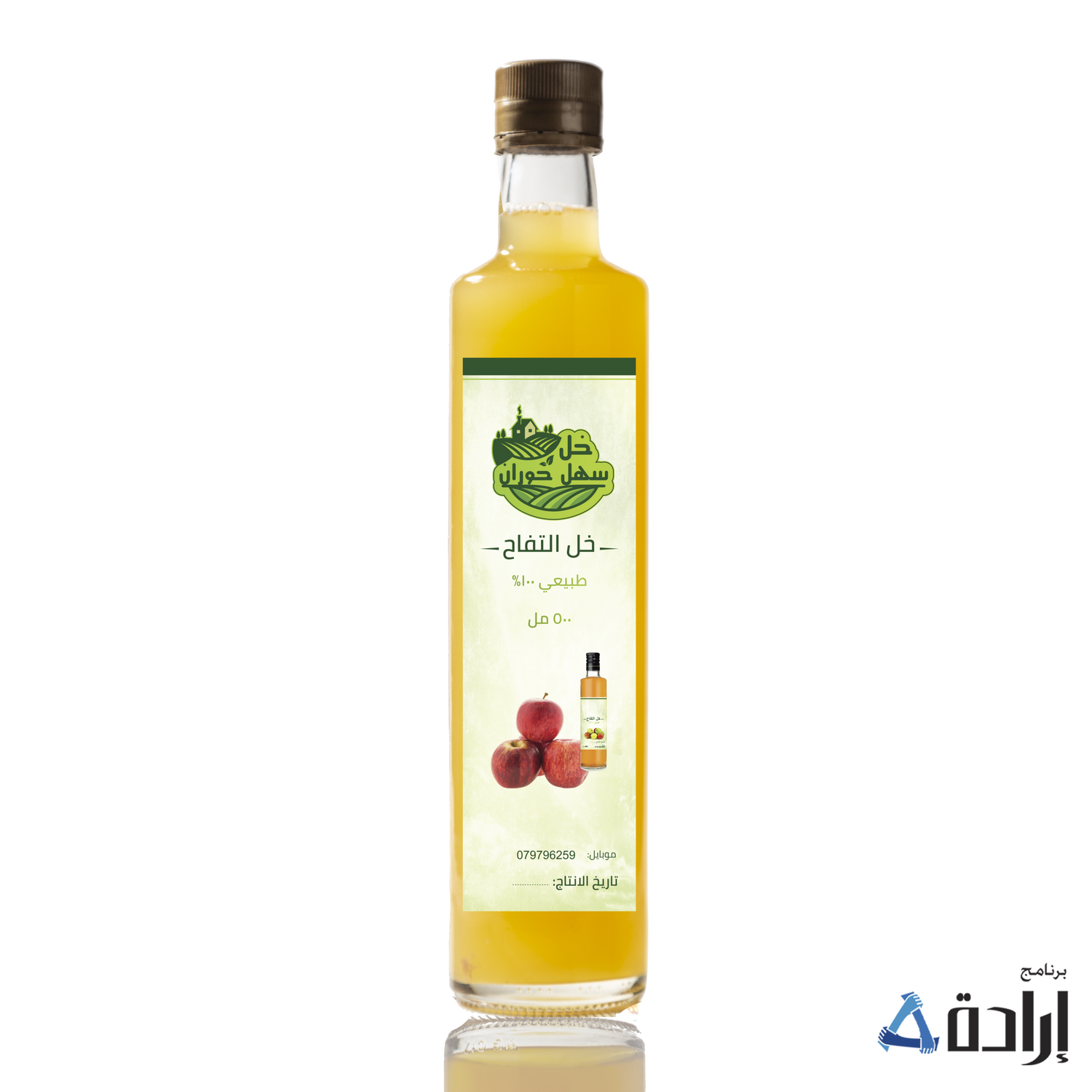 خل التفاح