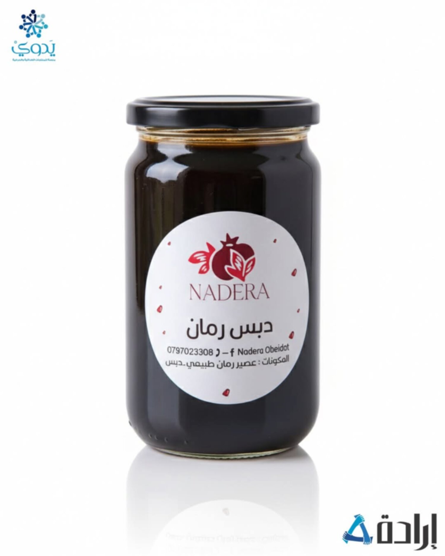 دبس الرمان 