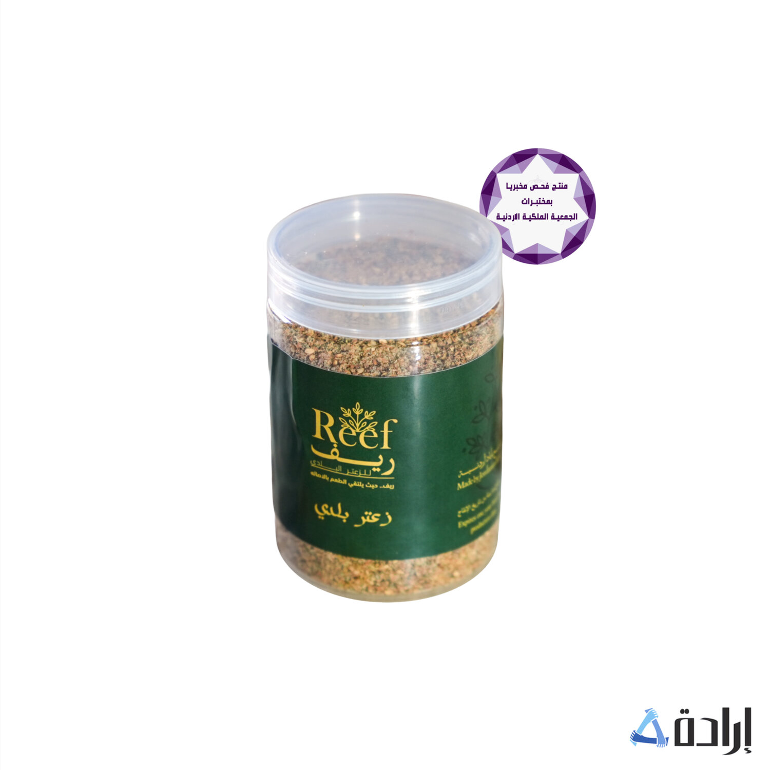زعتر بلدي