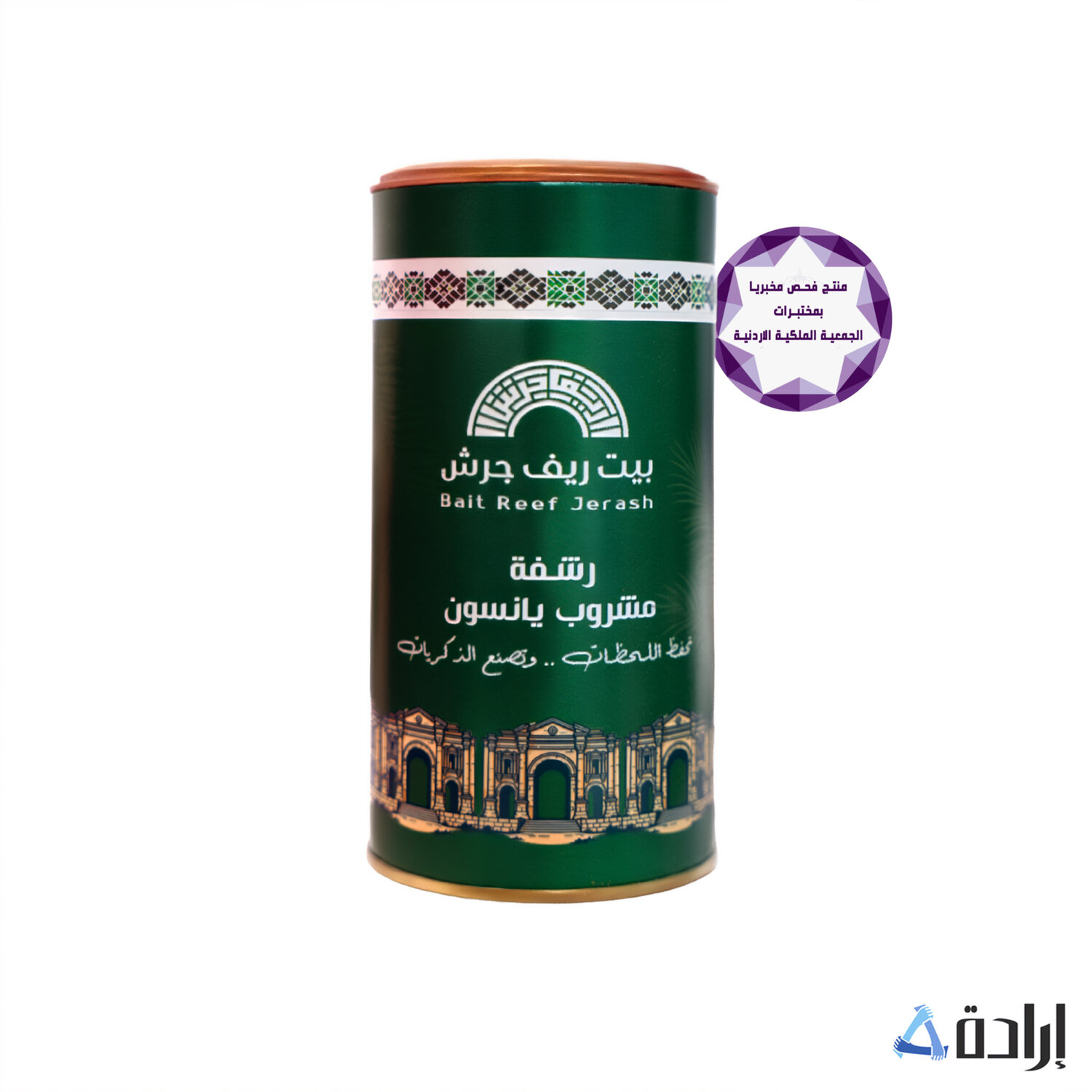 رشفة – كأس من الدفء الطبيعي بنكهة اليانسون والزنجبيل