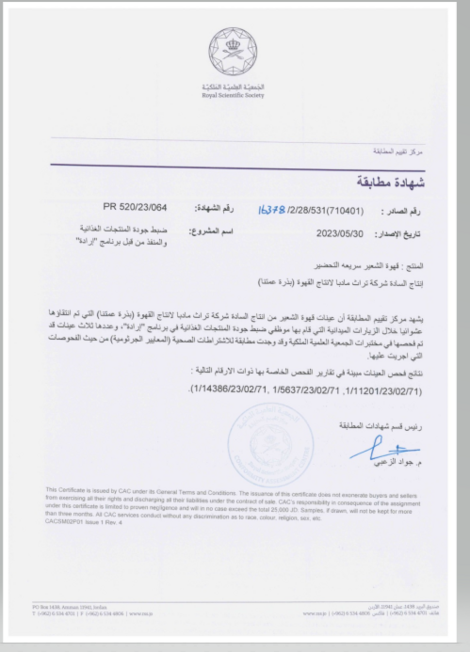 إبريق مع كوبين 