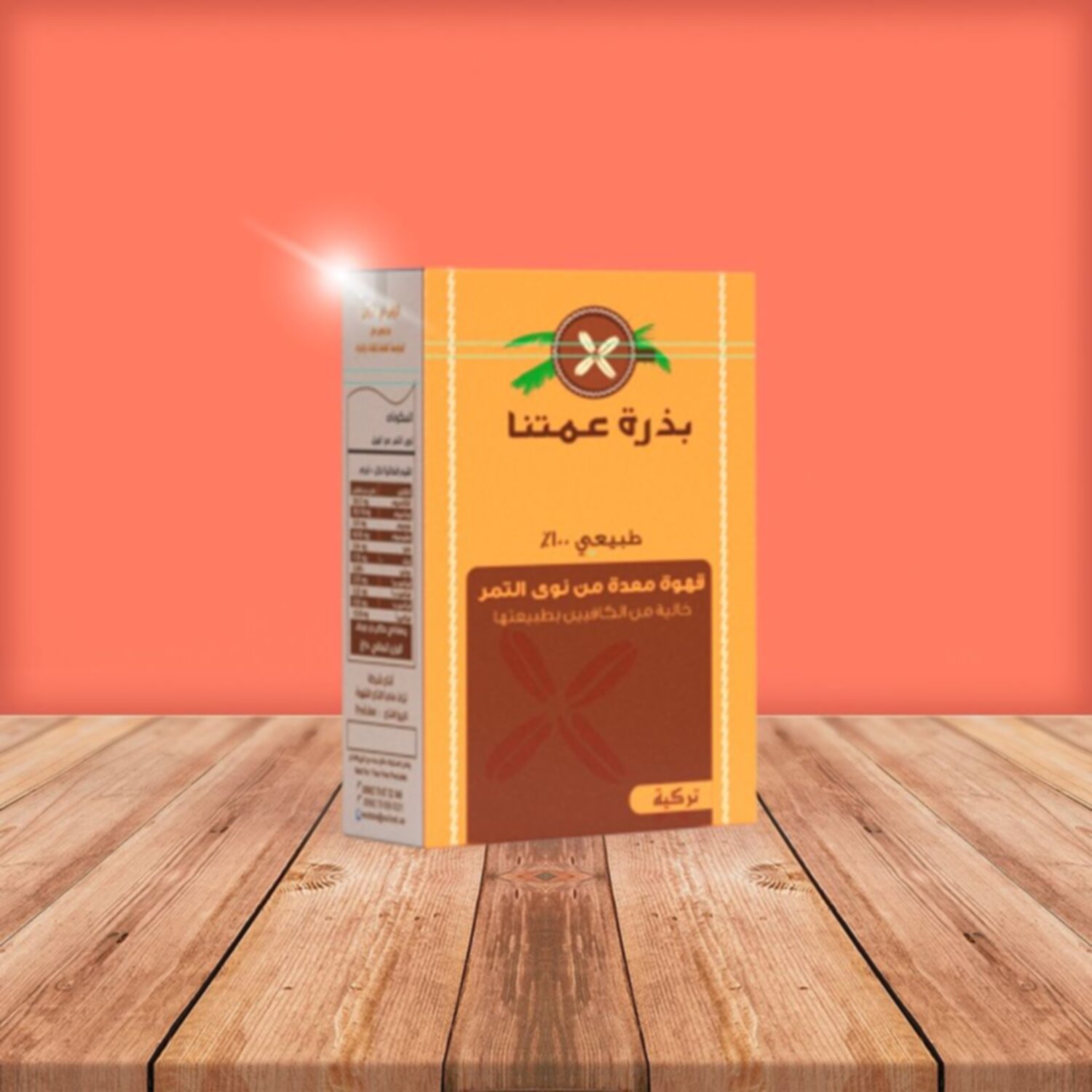 قهوة نواة التمر (تركية) 