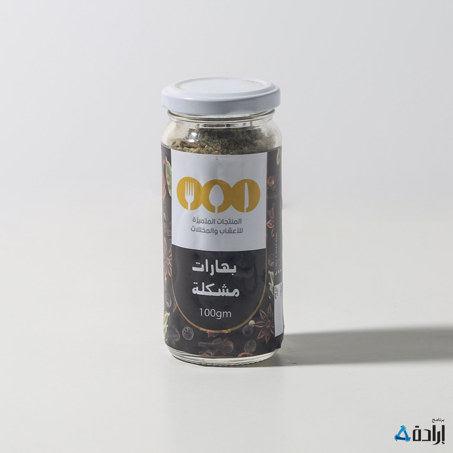 اعشاب مشكلة