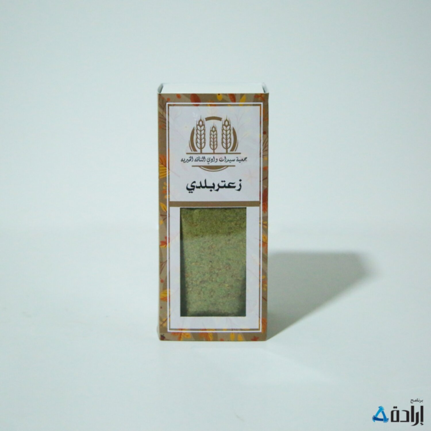 زعتر بلدي مطحون