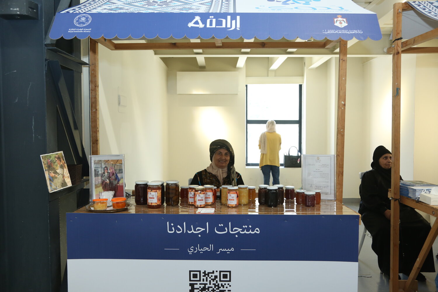 مربى الفراولة